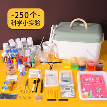小布咚 7-13-14岁儿童趣味科学小实验整套装小学生幼儿园益智玩具手工制作diy材料 250个实验套装(收纳盒+护目镜)