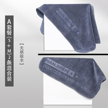 南极人洗车毛巾擦车布加厚大玻璃专用车用大毛巾吸水不掉毛短绒车内抹布超细纤维易清洗抹布汽车工具用品大全 A套餐【S+M】2条混合装