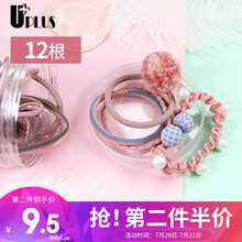 优家（UPLUS）小清新时尚高弹力扎头发发圈发绳头绳套装12根 少女粉（橡皮筋扎头发皮筋皮套 扎头绳发饰）