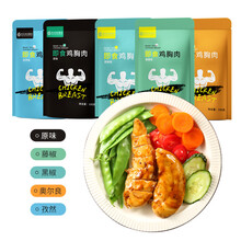 西瓜味的童话即食鸡胸肉蛋健身专用代餐懒人减值饱腹100g袋装 鸡胸肉100g/袋(混合装)*5