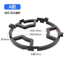 欧曼丽莎 煤气灶架子燃气灶架托防滑支架灶台配件通用奶锅架炉灶架厨房神器 【A款】四爪/五爪通用-适用各类小平锅