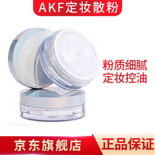 【官方旗舰】AKF散粉定妆粉蜜粉饼防水防汗自然控油不脱妆毛孔轻薄女学生平价 AKF轻透控油散粉2盒