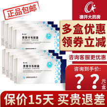 维力青 恩替卡韦胶囊 0.5mg*7粒/盒 用于慢性成人乙型肝炎 8盒装，咨询有惊喜