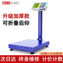 至尊称重电子秤商用台秤150KG计价秤厨房200kg电子称300公斤折叠台秤水果磅秤食品秤快递秤 【加厚秤盘钢表头】150kg/液晶黑字 室内外清晰