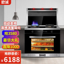 欧诚集成灶蒸烤消一体灶家用侧吸下排式抽烟机燃气灶蒸箱烤箱消毒多功能环保灶L66A 自动变频 单烟灶联动 天然气