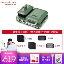 摩飞多功能早餐机三明治魔飞锅轻食机小型家用华夫饼机吐司压烤机电饼铛MR9086 清新绿标配+3盘全套