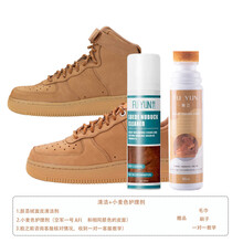 2021新品大黄靴添柏岚翻毛皮空军一号小麦色补色护理套装去油清洁洗剂 小麦色护理剂+清洁(空军AFI)