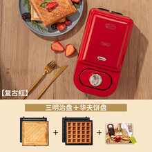 鑫万丰 早餐机面包机可拆卸家用三明治机轻食华夫饼机电饼铛压烤机 红色-定时款（三明治+华夫饼）送食谱+油刷