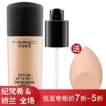 七夕礼物MAC\\\/魅可粉底液定制无瑕粉底液遮瑕持久保湿 N18 带压嘴