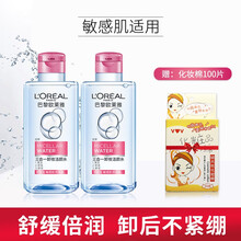 欧莱雅（L'OREAL） 卸妆水三合一卸妆洁颜水液油脸部温和卸妆清洁毛孔无残留无刺激清爽不油腻 卸妆洁面水（倍润型）95ml*2