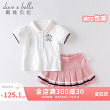 davebella戴维贝拉夏季新款女童套装裙儿童短袖运动风两件套 白色 100cm（建议身高90-100cm）
