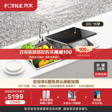 方太（FOTILE）水槽洗碗机嵌入式超微气泡果蔬净化去农残全自动三合一家用洗碗机JPSD2T-C3