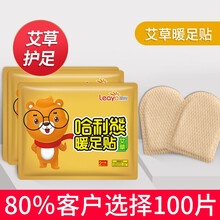 暖足贴暖贴宝宝暖脚贴自发热女冬季脚底艾草加热鞋垫发热鞋垫 增强型艾草暖足贴【防寒祛湿】 60片