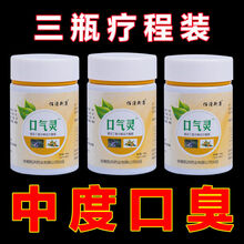 【口臭克星】除口臭神器清热去肝胃火口气口干口苦口腔异味菊花茶 疗程装【买二送一】