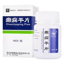 威光 癫痫平片 0.3g*100片 豁痰开窍 半肝清热 熄风定痫 用于风痰闭阻所致癫痫 1盒