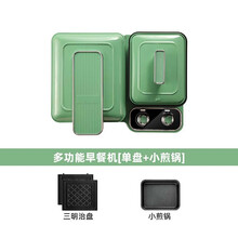 酷迪熊（kudixiong）三明治机 早餐机多功能家用小型早餐机定时全自动轻食华夫饼机 YD-520Z绿色-定时【三明治盘+小煎盘】送食谱
