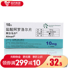 阿尔马尔 盐酸阿罗洛尔片 10mg*10片/盒原发性高血压 心绞痛 心动过速性心律失常 血压高降压药 5盒装