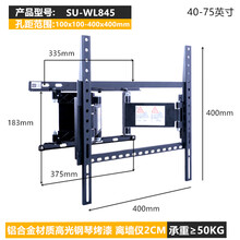 液晶电视机挂架壁挂支架可调伸缩旋转通用华为60 70 75寸 40-75英寸 SU-WL845