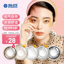 海昌星眸印象之美美瞳彩色隐形眼镜月抛2片 气质棕 0度