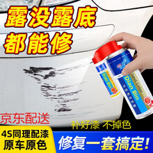 特斯拉Model 3/Y/S/X补漆笔汽车漆面划痕修复自喷漆珍珠白冷光银红色车漆刮痕剐蹭修补喷漆神器 珍珠白TSL-4