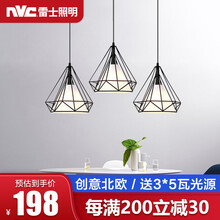 雷士照明钻石餐吊灯北欧餐厅吊灯三头现代简约客厅灯具台灯卧室吊线灯 现代钻石餐吊灯 含3个5瓦光源