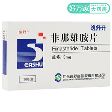 逸舒 逸舒升 非那雄胺片 5mg*10片/盒 1盒