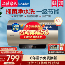 海尔电热水器家用60升储水式 一级节能2000W速热 高温灭菌 预约洗浴 防电墙海尔出品统帅 P1 金色