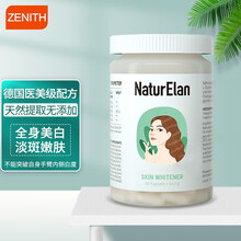 德国进口NATURELAN呐兔美白丸谷胱甘肽 祛淡化黄褐斑退黑色素片 抗衰老全身焕白祛痘内服美白胶囊 90粒/瓶