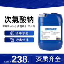 次氯酸钠消毒制造机 商品搜索 京东