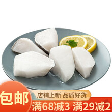 【冷链运输】深海银鳕鱼整条中段切块300g/袋去皮去刺罗莫利得 300g/袋(6-10块)