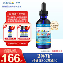 国际	挪威小鱼 挪帝克儿童dha鱼油 3倍高浓缩奥米茄3鳕鱼肝油加强版60ml 美国进口