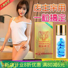 男性快速不射伟弋一粒速效助大粗勃黑金刚10猛久时间用药男士