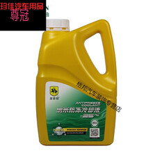 定制适用于适用于康普顿全有机纳米冻液25乙二醇冷冻液四季通用冷却液 荧光绿色9kg -25°(5年长效)