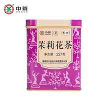 【预售30天发】中茶茉莉花茶 蝴蝶牌特级茉莉花茶新茶227g经典紫罐 中粮茶叶中茶旗舰店