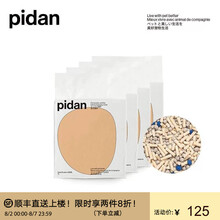 【顺丰直达】pidan混合猫砂 矿土豆腐款 膨润土豆腐砂可冲厕所猫咪用品 7L/3.6kg 4包