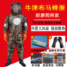 马蜂服蜂衣透气护服加厚散热抓胡蜂服蜂服全套马蜂衣 160尺码