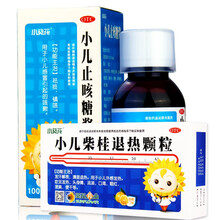 3瓶28】葵花 小儿止咳糖浆100ml 宝宝儿童咳嗽糖浆 祛痰镇咳药 1盒糖浆+1盒柴桂退热颗粒9袋