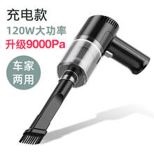 车载吸尘器汽车专用大功率强力车用家用车内小型尘机迷你无线充电 【车家两用】9000pa