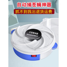 2021新品捕蝇器苍蝇笼子强力灭蝇神器电动捕蝇器全自动家用捕苍蝇机器抓苍蝇笼一扫光充电