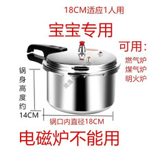 防爆高压锅燃气家用22-24CM压力锅煤气可用1-2-3-5-7人 18CM抛光)燃气款1人用 电磁炉不能用
