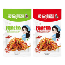 凌妹 香辣鱿鱼丝即食麻辣味海鲜铁板香菇鱿鱼须仔片休闲食品辣零食小吃 20包混合味（送）20包混合味（共发40包）