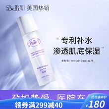 美国belli孕妇护肤品 孕妇专用爽肤水哺乳期怀孕期化妆品孕期补水保湿化妆水150ml