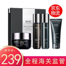 【保税直发】ahc男士水乳三件套装洗面奶化妆品礼盒淡豆印控油保湿护肤品套盒洁面乳素颜霜韩国原装进口 高保湿护肤四件套（护肤套盒+面霜50ml）