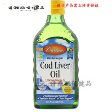 益天健美国品牌 挪威鳕鱼肝油/柠檬味 250毫升