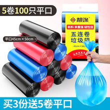 靓涤垃圾袋加厚手提式家用宿舍批发黑色拉圾圾桶塑料袋实惠装中号 5卷100只平口中号连卷装45*50cm 加厚