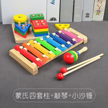婴幼儿童绕珠6-12个月宝宝串珠早教力玩具男女孩积木1一2岁3 (沙锤+四套柱+八音琴)3件套