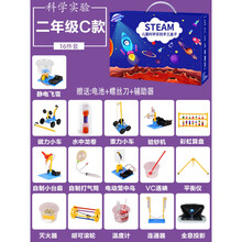 做实验的玩具 儿童科学小实验套装 幼儿园玩具科技小学生制作物理steam手工年级 二年级升级款16件套(6-7岁) 店长
