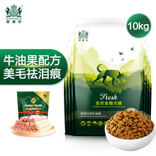 耐威克 狗粮成犬幼犬 牛油果美毛 泰迪拉布拉多柯基比熊金毛 全犬种天然粮 【牛油果+三文鱼】10kg-送1斤