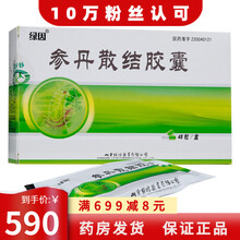 绿因 参丹散结胶囊0.4g*12片*4板 10盒