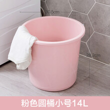 家恒宝 大白桶家用手提塑料大号水桶加厚储水用桶学生宿舍用洗澡带盖洗衣小圆桶 北欧粉 14L